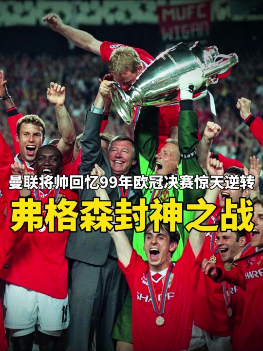 赛后体能课后，曼联完成体检备战欧冠，底气十足，团队化学反应显著(课后体育服务方案)