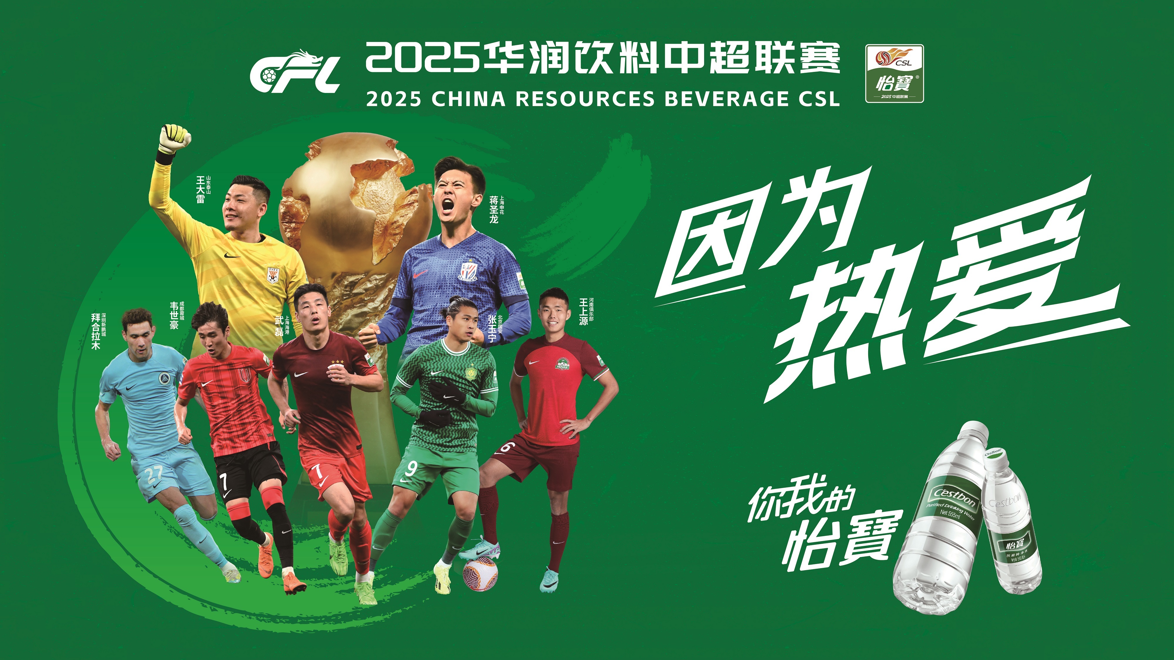 包含赛地聚焦:中超关键时刻热度飙升;武汉三镇迎来里程碑;赛场秩序良好;阵容厚度经受考验的词条 包含赛地聚焦:中超关键时刻热度飙升;武汉三镇迎来里程碑;赛场秩序良好;阵容厚度经受考验的词条