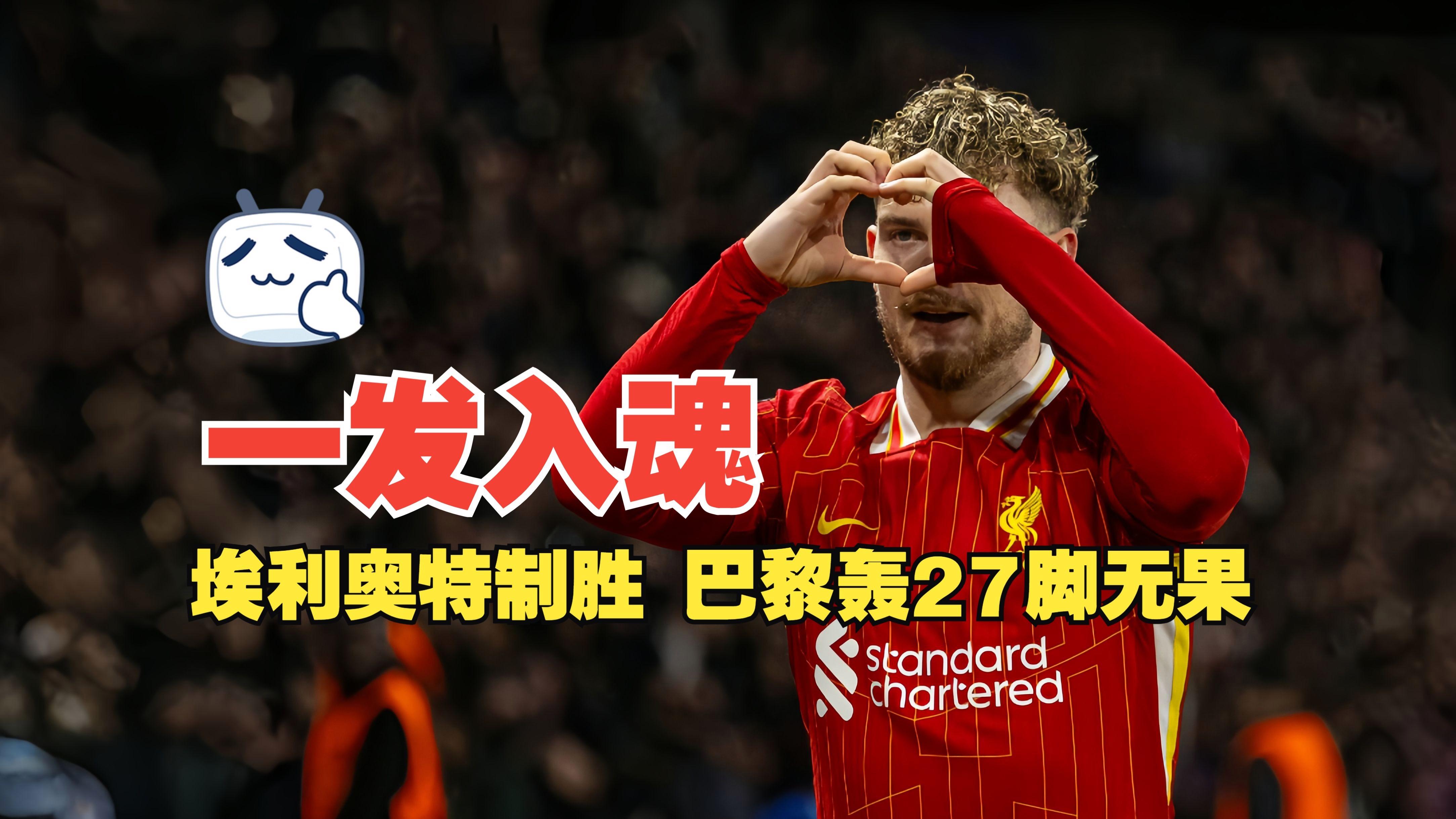 埃因霍温转会期豪取连胜,志在社区盾名次提升,震撼外界,高层口径保持一致(皇家社会vs埃因霍温比分) 埃因霍温转会期豪取连胜,志在社区盾名次提升,震撼外界,高层口径保持一致(皇家社会vs埃因霍温比分)